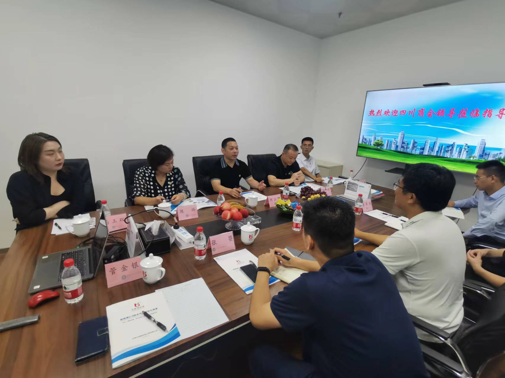 天津市四川商会向导来我司考察，，，，，，交流。。。