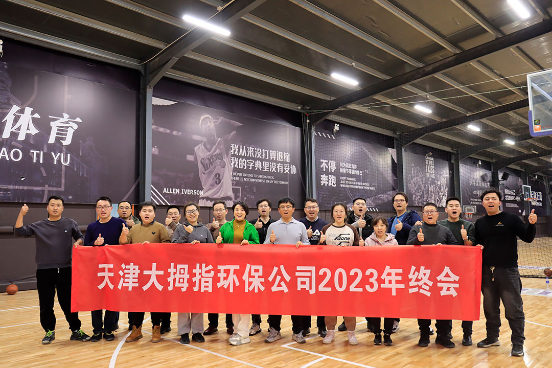 999策略白菜网站环保2023年会